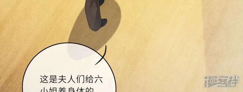 第1话 重生 第86页