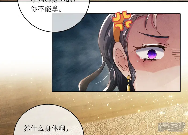 第1话 重生 第87页