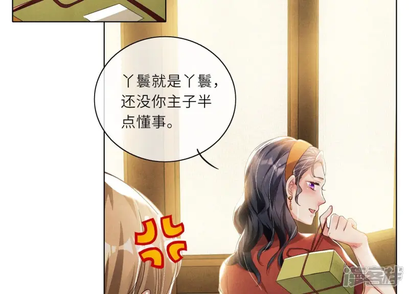 第1话 重生 第97页