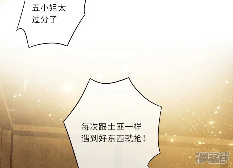 第1话 重生 第99页