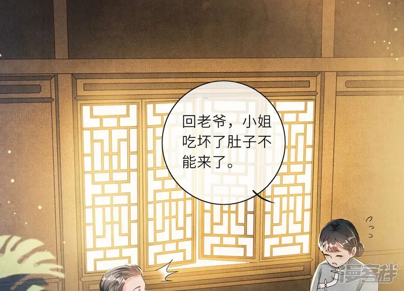 第1话 重生 第111页