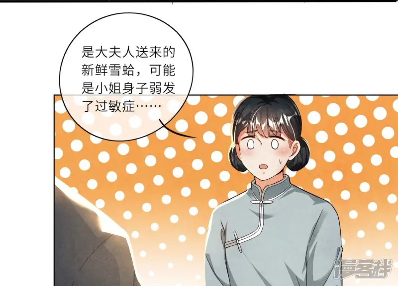 第1话 重生 第116页