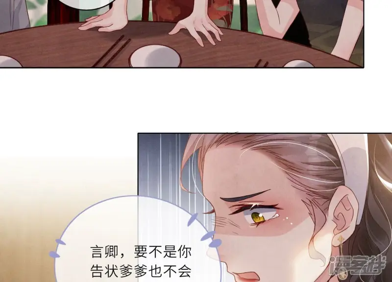 第1话 重生 第127页