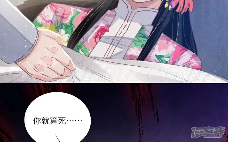 第80话 受害者 第22页