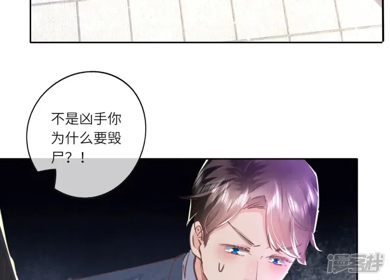 第80话 受害者 第32页
