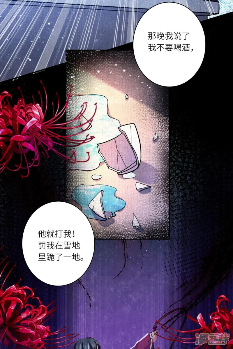 第80话 受害者 第56页