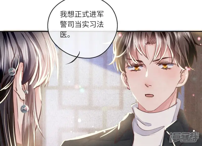 第81话 碎头案 第44页
