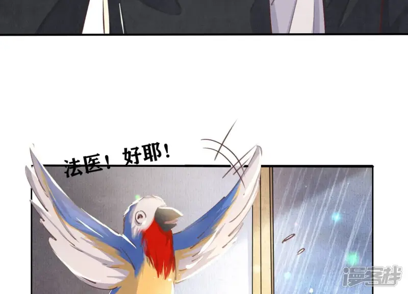 第81话 碎头案 第50页