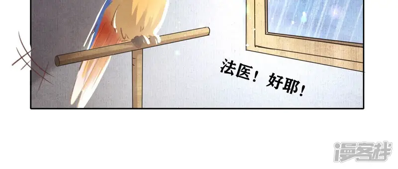 第81话 碎头案 第51页