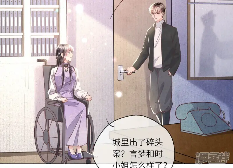 第81话 碎头案 第104页