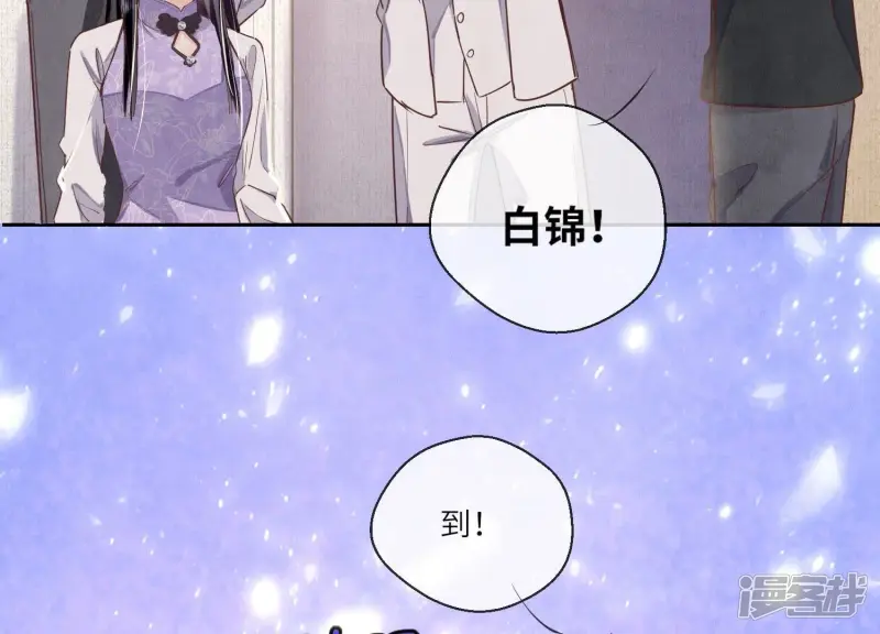第81话 碎头案 第115页