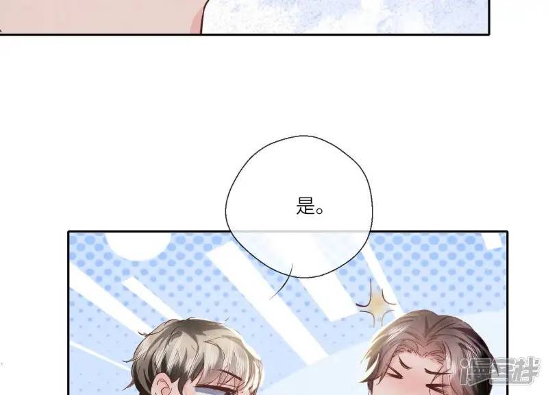 第81话 碎头案 第119页