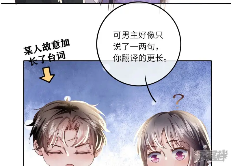 第79话 我喜欢你 第34页