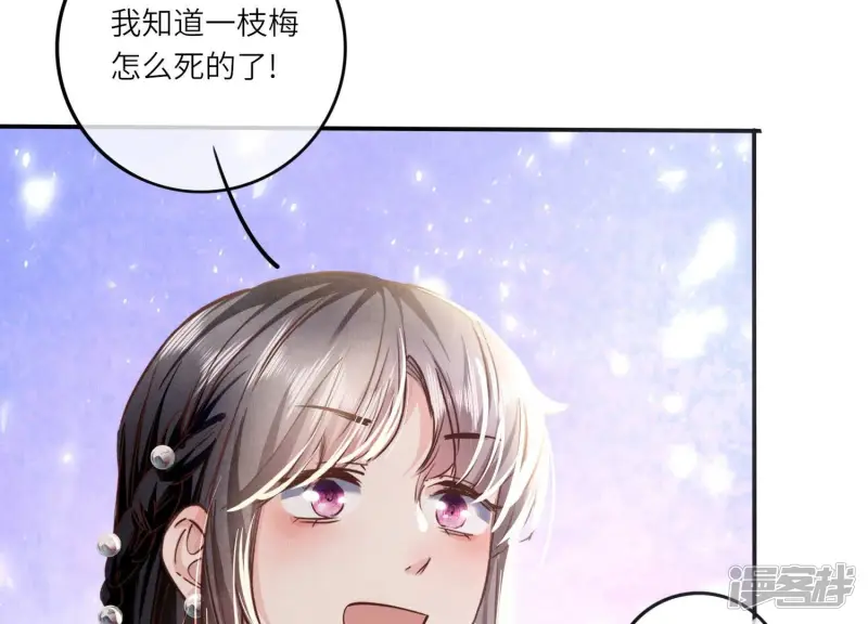第79话 我喜欢你 第38页