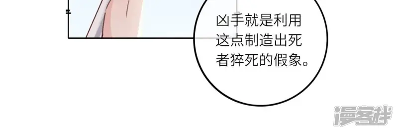 第79话 我喜欢你 第63页