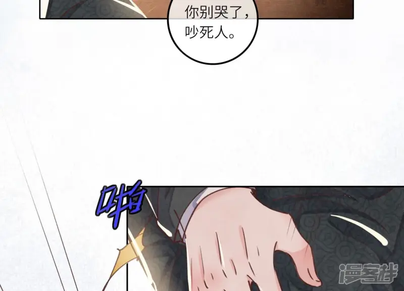 第79话 我喜欢你 第101页