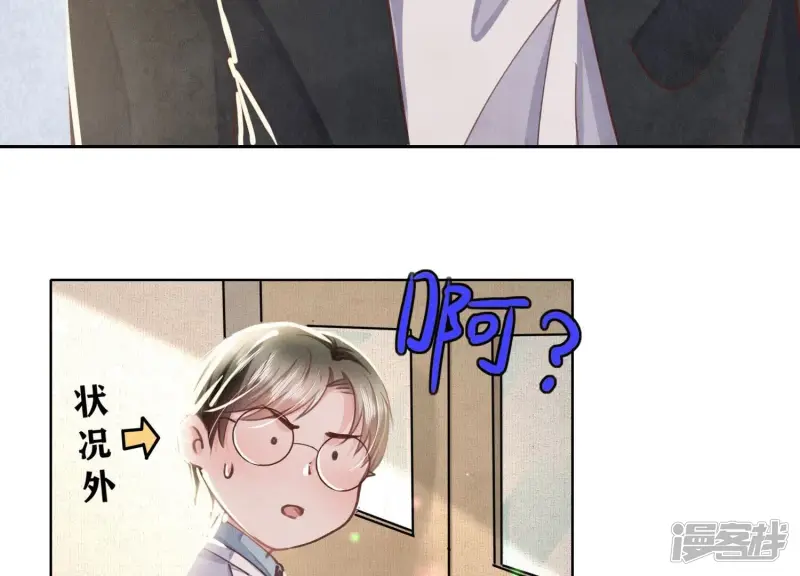 第79话 我喜欢你 第117页