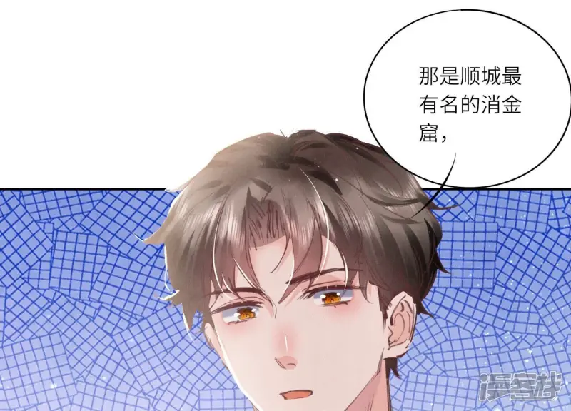第78话 争宠 第21页