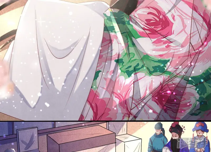 第77话 尸检 第7页