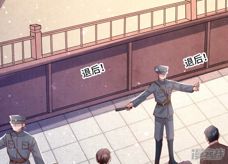 第77话 尸检 第9页