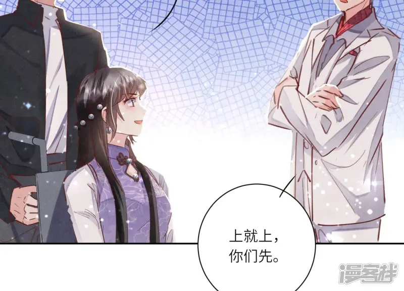 第77话 尸检 第18页