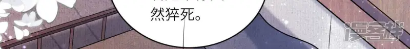 第77话 尸检 第27页