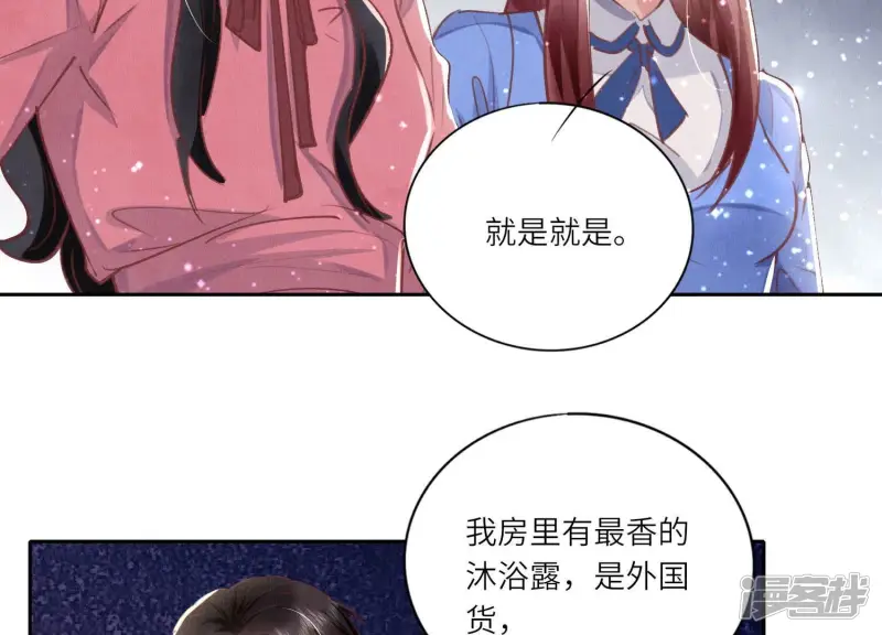 第77话 尸检 第32页