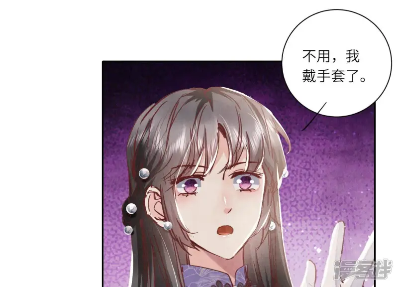 第77话 尸检 第36页