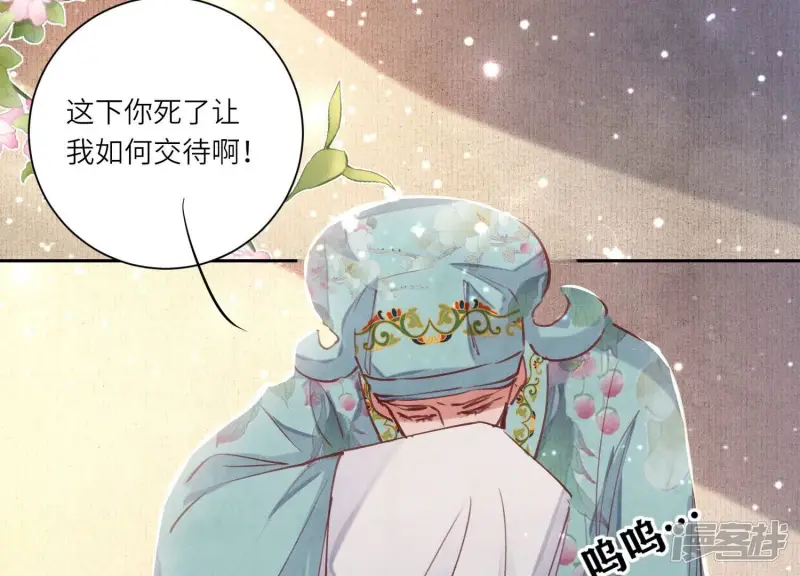 第77话 尸检 第44页