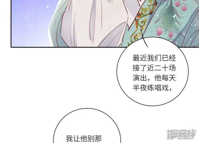 第77话 尸检 第49页