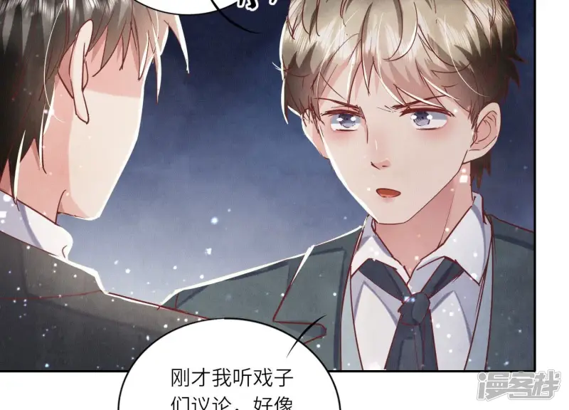 第77话 尸检 第57页
