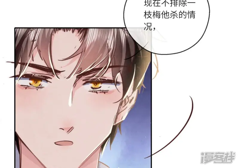第77话 尸检 第69页