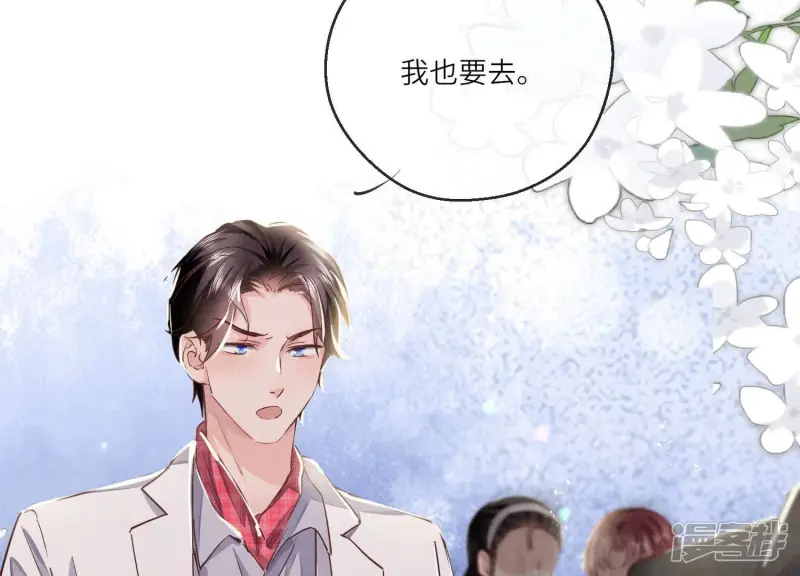 第77话 尸检 第71页