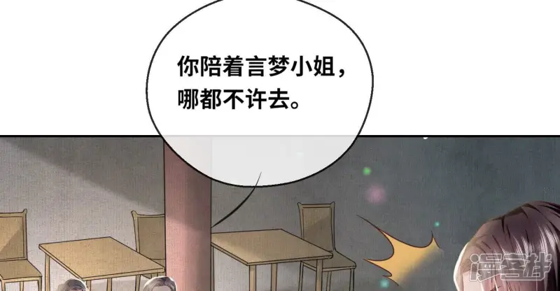 第77话 尸检 第73页