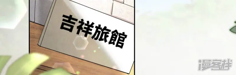 第77话 尸检 第77页