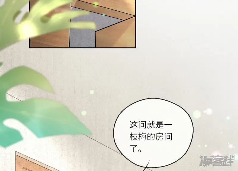 第77话 尸检 第78页
