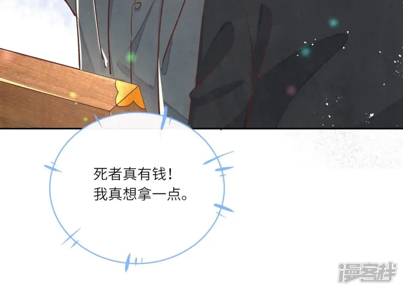 第77话 尸检 第93页
