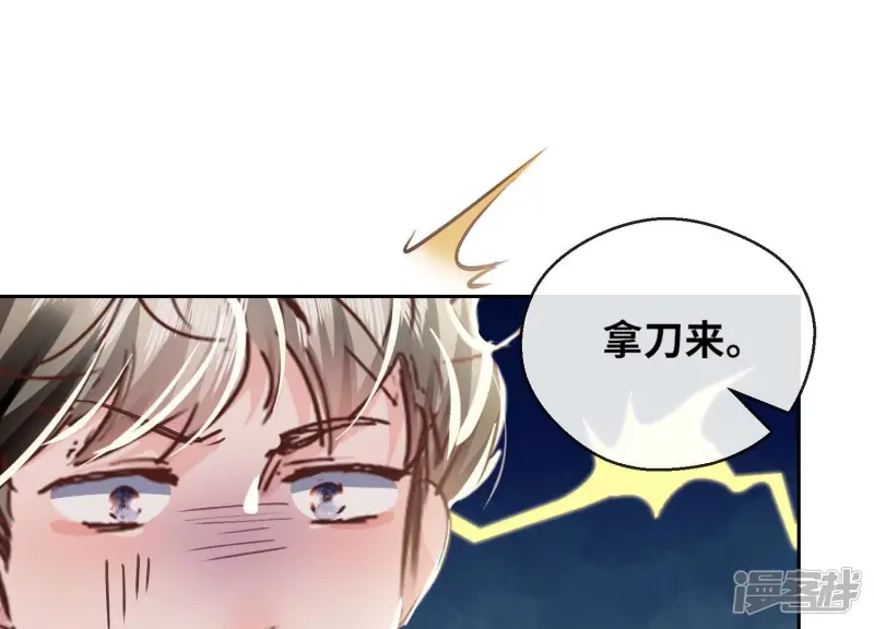 第77话 尸检 第96页