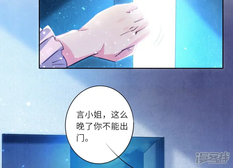 第76话 一枝梅 第9页