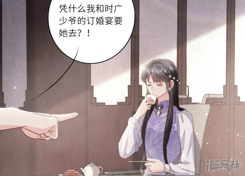 第76话 一枝梅 第16页