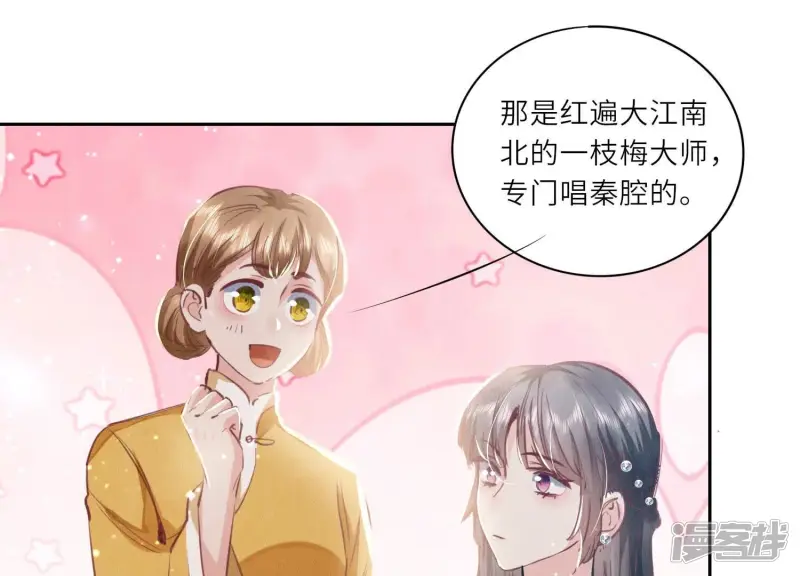 第76话 一枝梅 第35页