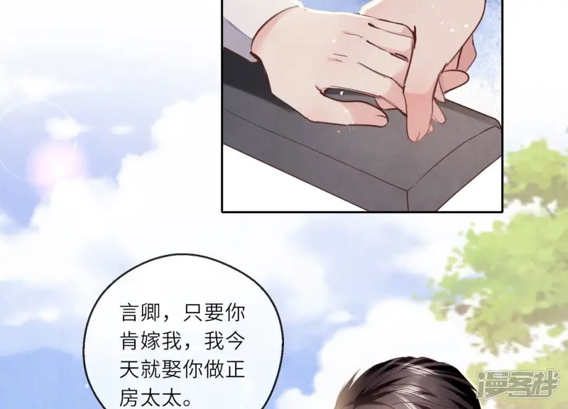 第76话 一枝梅 第63页