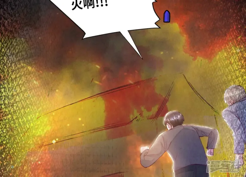 第75话 大火 第64页