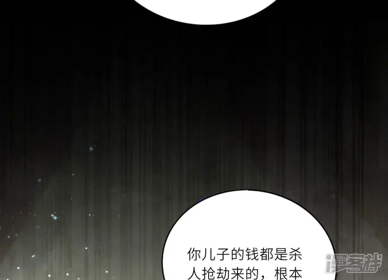 第75话 大火 第78页