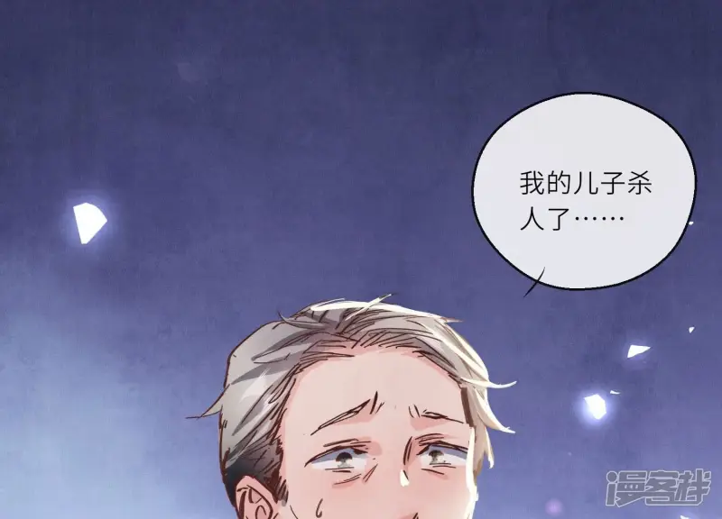 第75话 大火 第83页