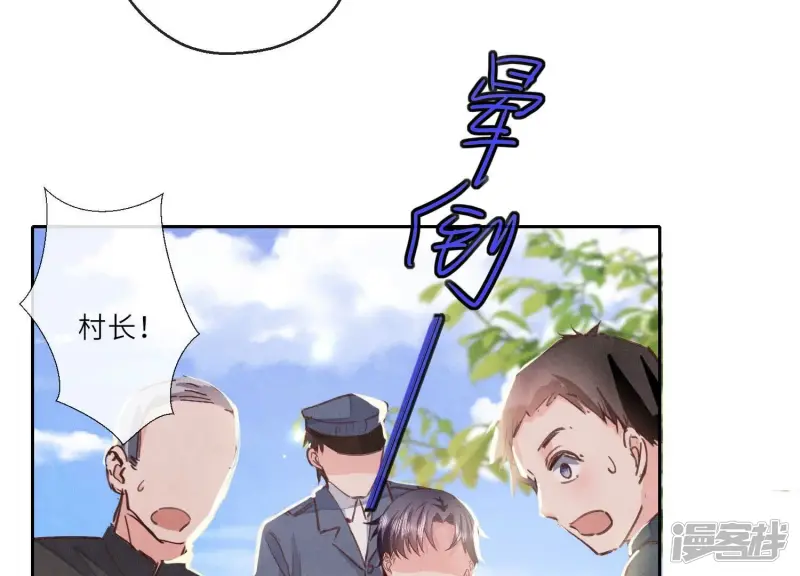 第75话 大火 第85页