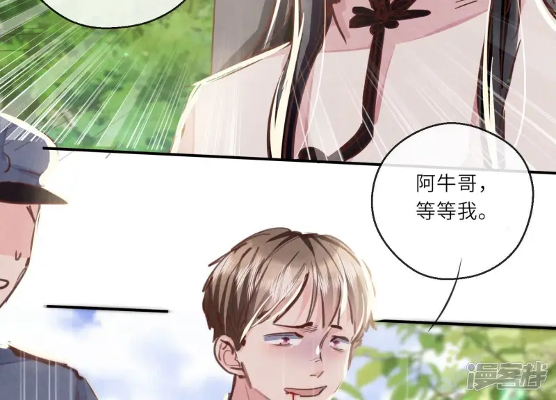 第75话 大火 第108页
