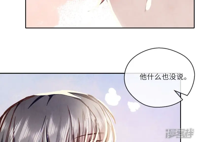 第75话 大火 第121页