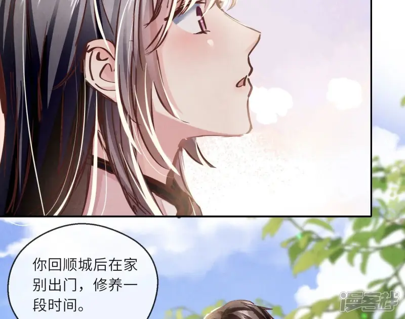 第75话 大火 第122页