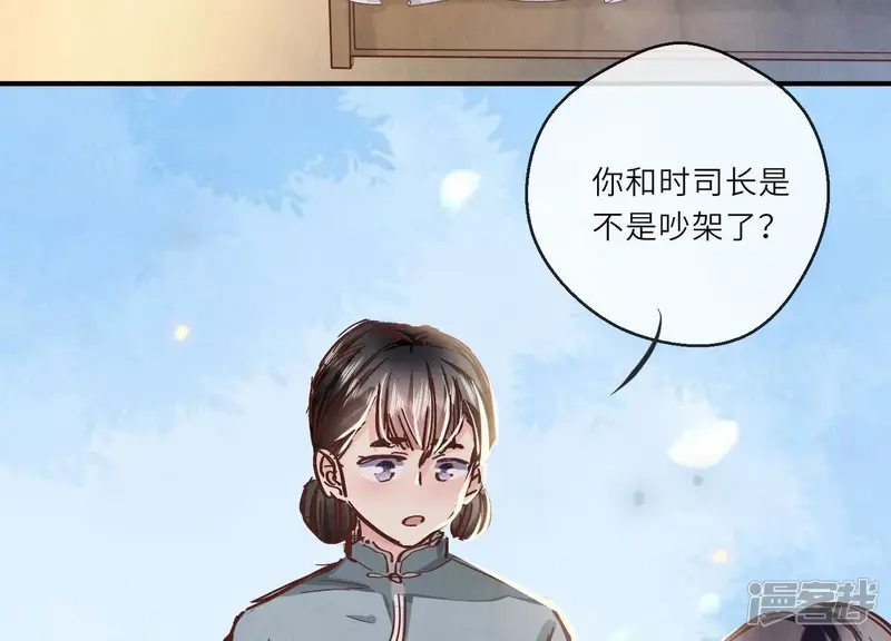 第75话 大火 第134页